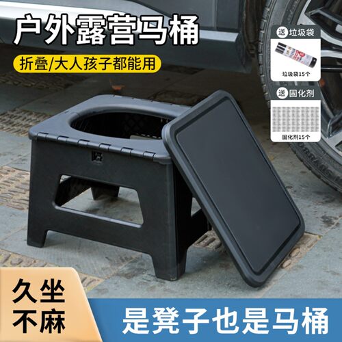 户外马桶应急露营马桶凳折叠厕所