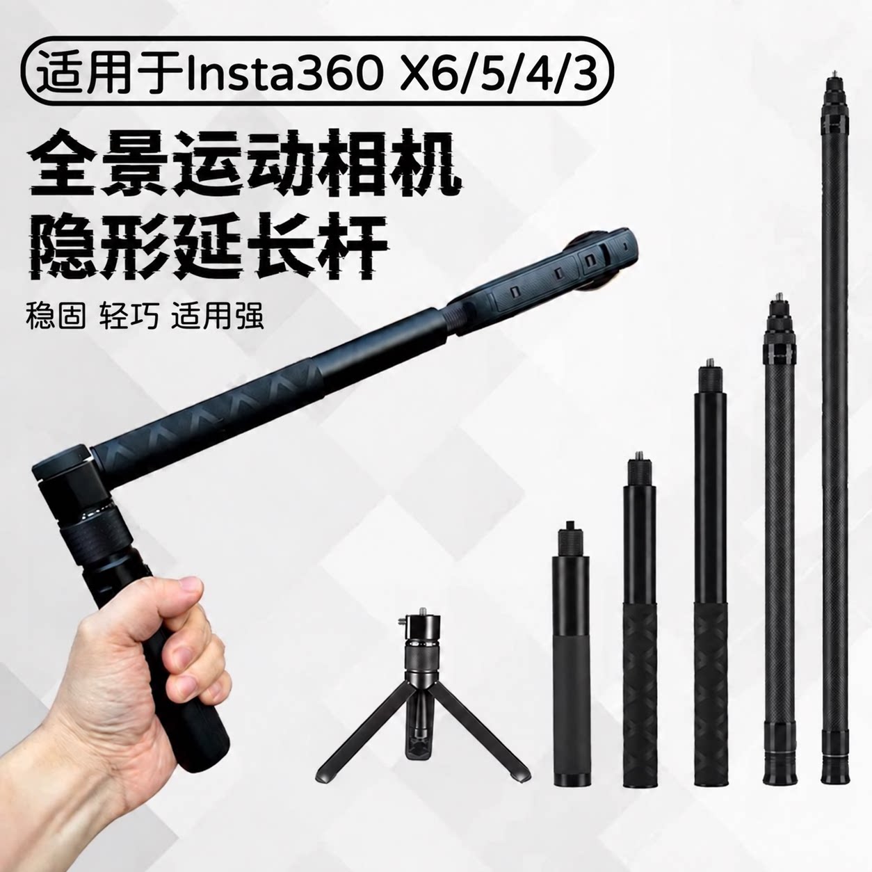 影石instaX6X5隐形自拍杆延长杆图片