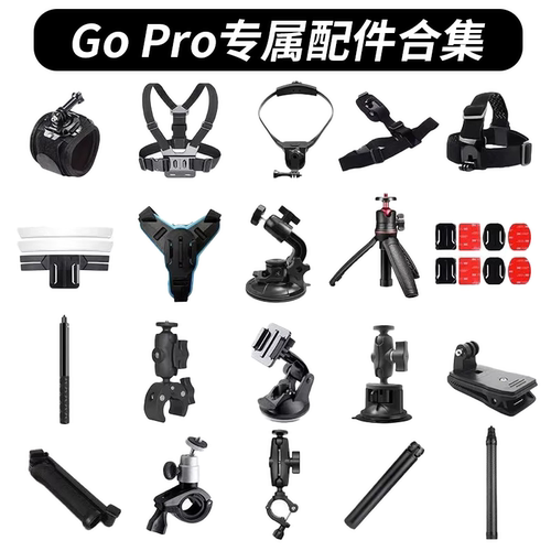 gopro13骑行支架头戴自拍杆配件