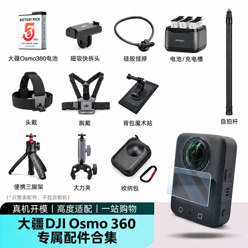 大疆osmo360全景相机配件钢化膜