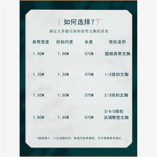 隐形透明肩带女文胸带内衣肩带可替换J防滑不勒可外露胸罩带子