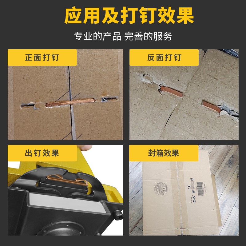 封箱机手动封箱神器订q纸箱钉封箱打包机封口神器钉箱机配件装钉