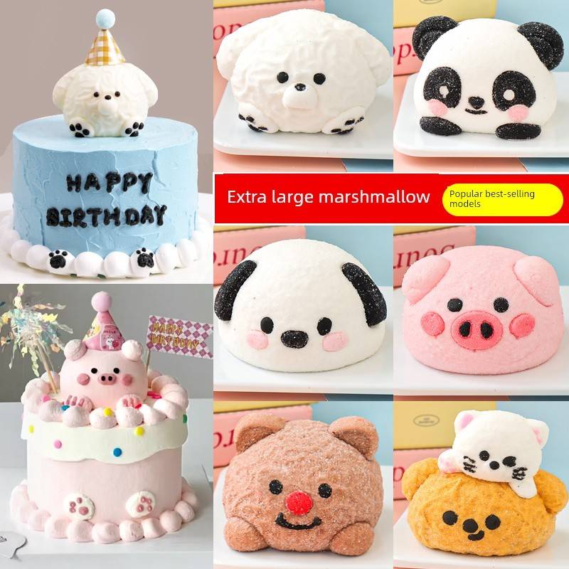 棉花糖蛋糕装饰装饰立体卡通动物奶油小狗软糖生日甜点烘焙装饰