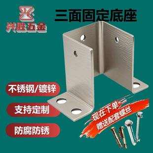 方管固定底座防腐木立柱铁镀锌不锈钢免焊接三面胶套地面预埋地脚