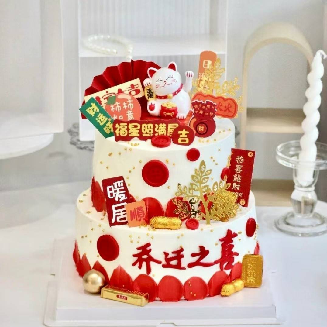 乔迁之喜招财猫蛋糕装饰摆件暖居家肥屋润插牌新房蛋糕插件装扮