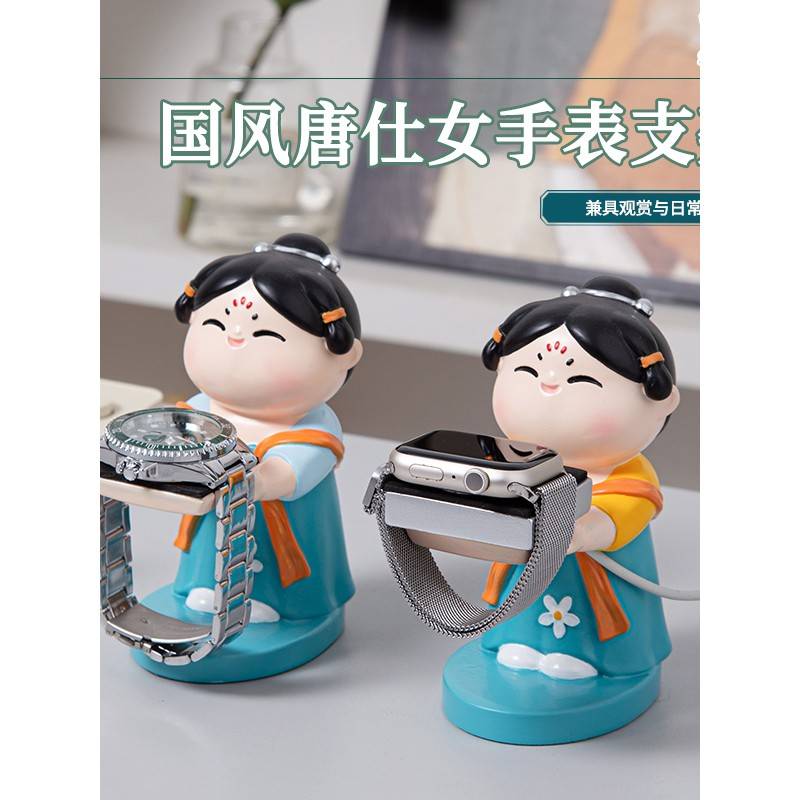 古风唐仕女手表支架苹果iwatch充电器底座创意手表收纳展示台摆件