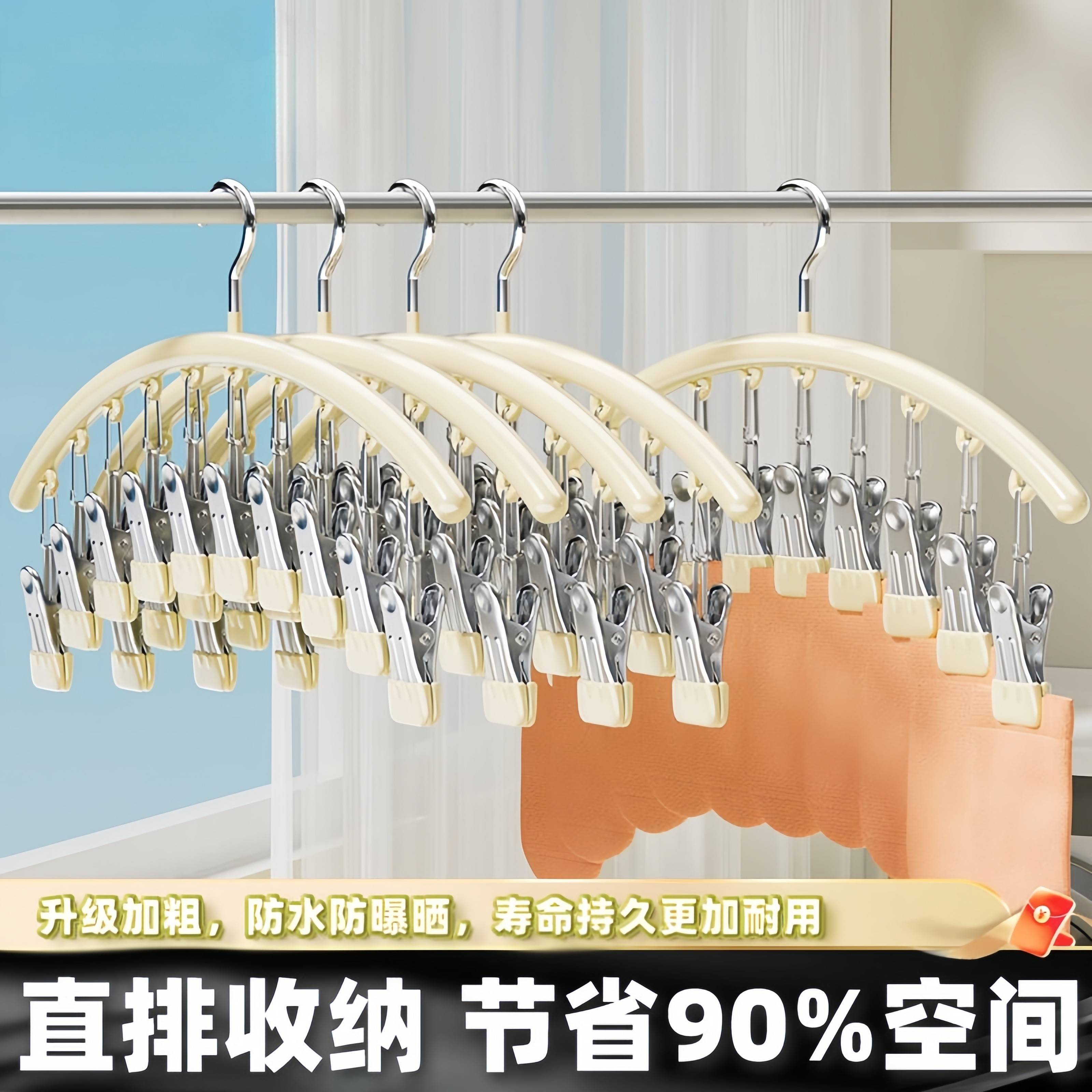 不锈钢袜夹多夹子衣架无痕晾袜子家用架晾晒多功能晾衣神器湿毛巾
