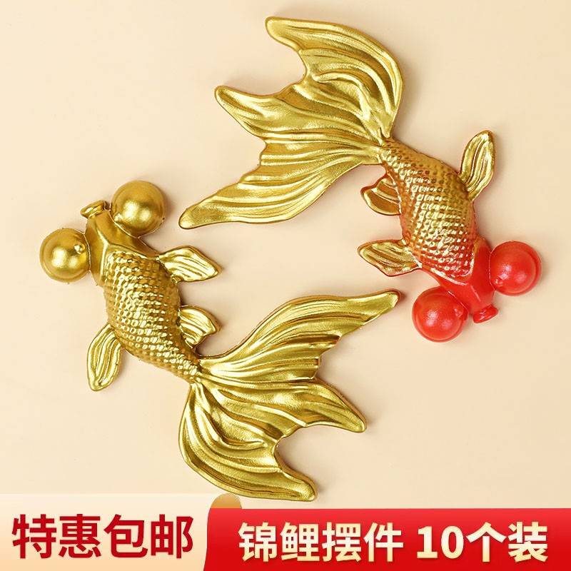 锦鲤蛋糕装饰摆件祝寿中国风塑料金鱼鲤鱼寿星生日烘焙配件插件