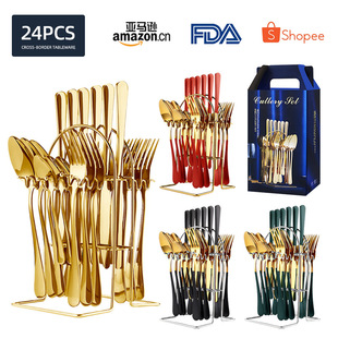 摆件刀叉件套挂架餐具四24不锈钢跨境1010牛排西餐礼盒勺主件金色