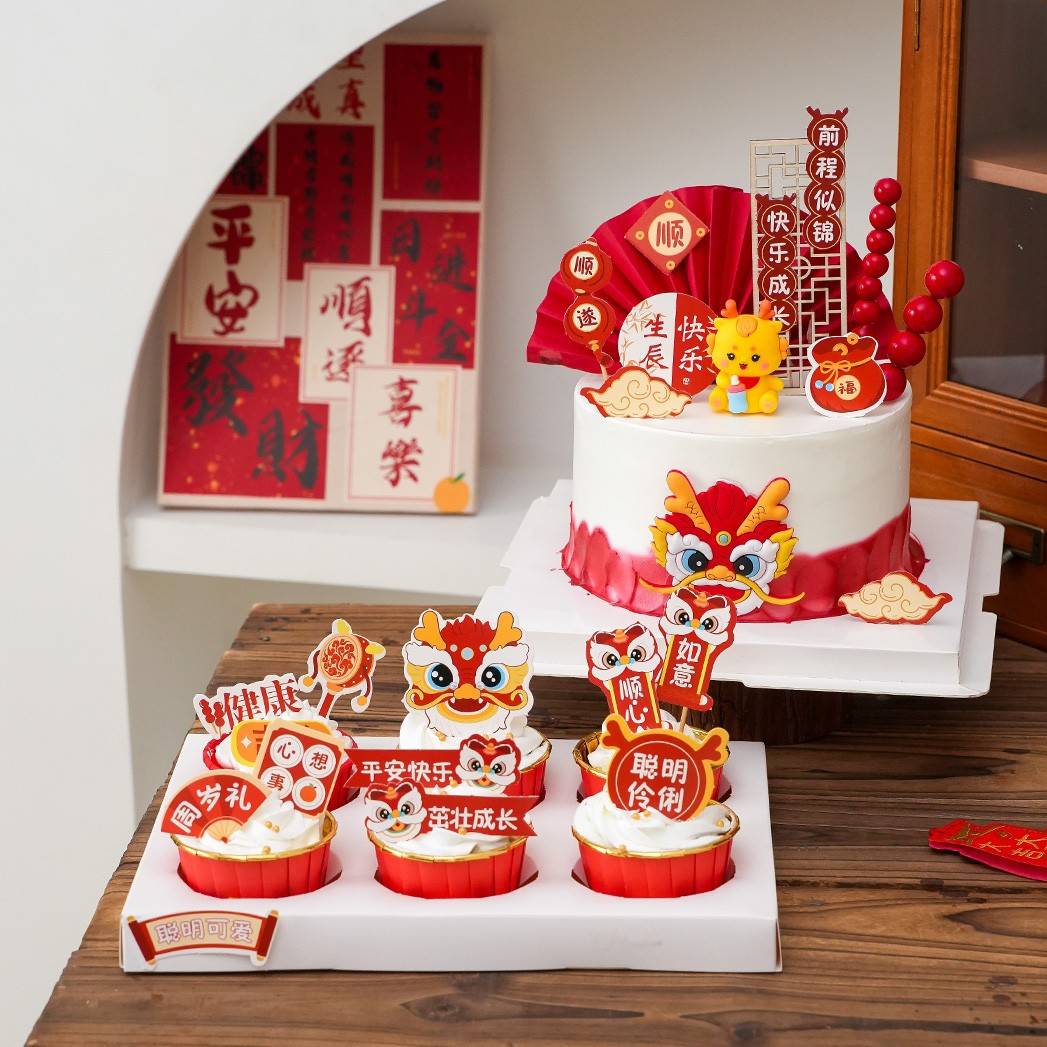 生肖龙宝宝蛋糕装饰摆件国潮风周岁礼茁壮成长儿童生日甜品台插件
