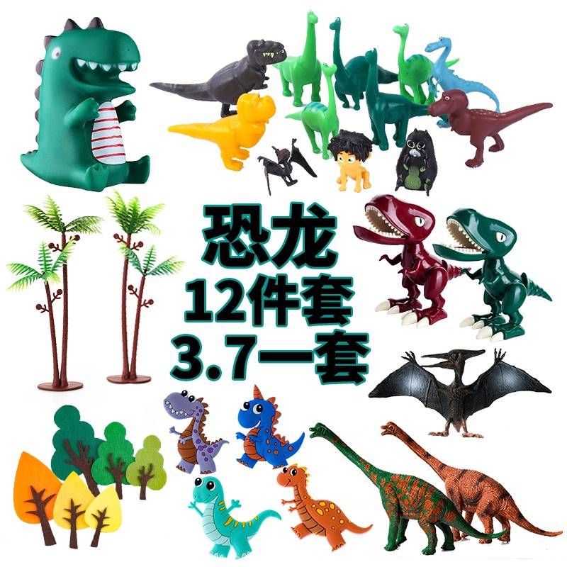 侏罗纪恐龙蛋糕装饰品摆件霸王龙男孩儿童生日森系甜品台装扮插件