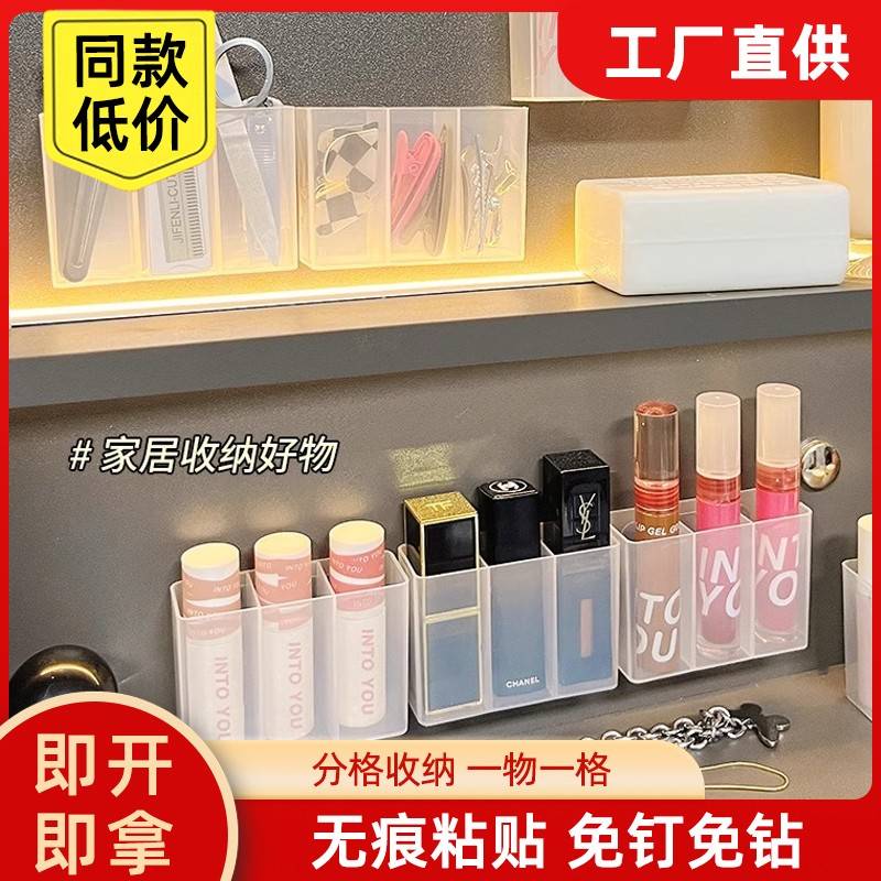 免打孔壁挂式分格盒镜柜小物收纳眉毛夹剪刀眉笔刷子口红收纳层架