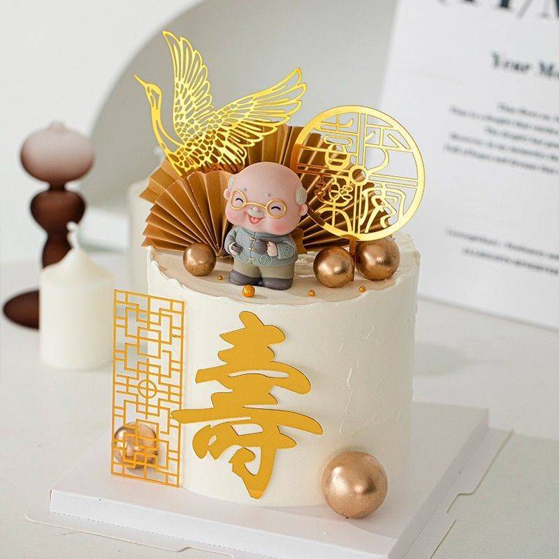 中式祝寿蛋糕装饰摆件插件古风仙鹤寿字亚克力老爷爷长辈生日插牌