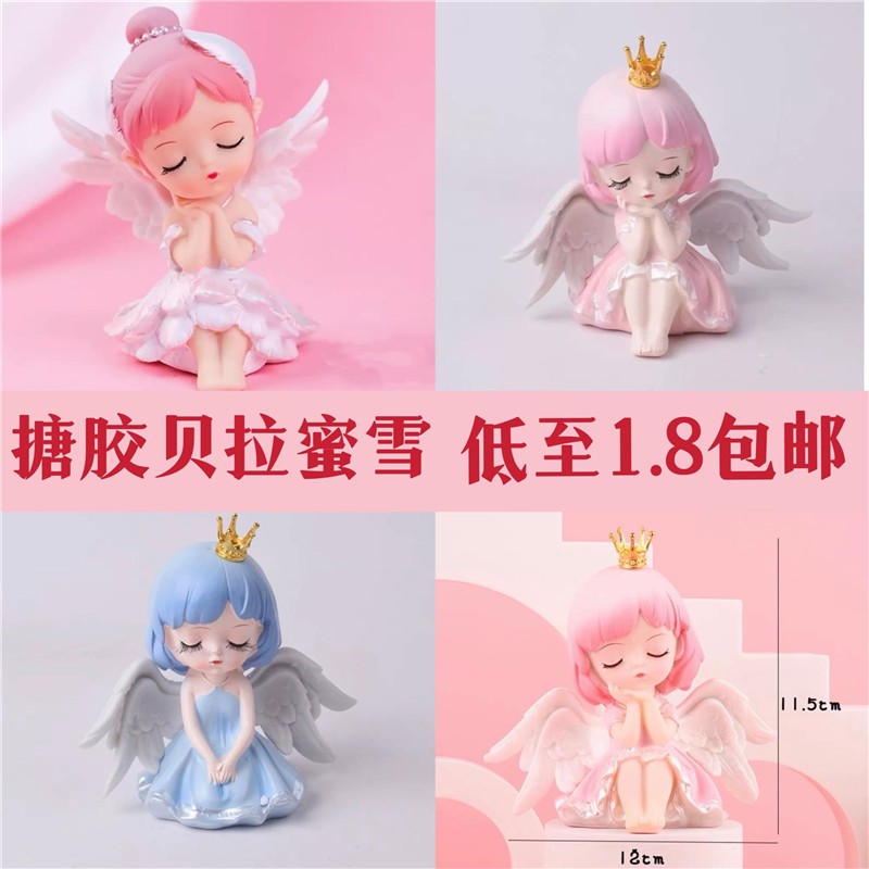 搪胶安妮宝贝天使蛋糕装饰摆件女孩公主可爱树脂娃娃生日烘焙贝拉