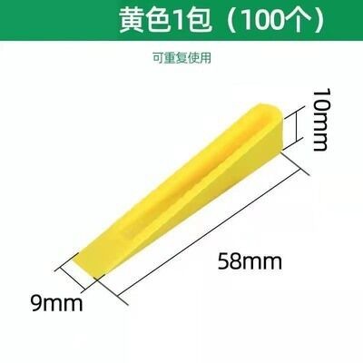 瓷砖找平器小垫片插片调平器塑料调缝卡贴砖工具神器固定器隔片卡