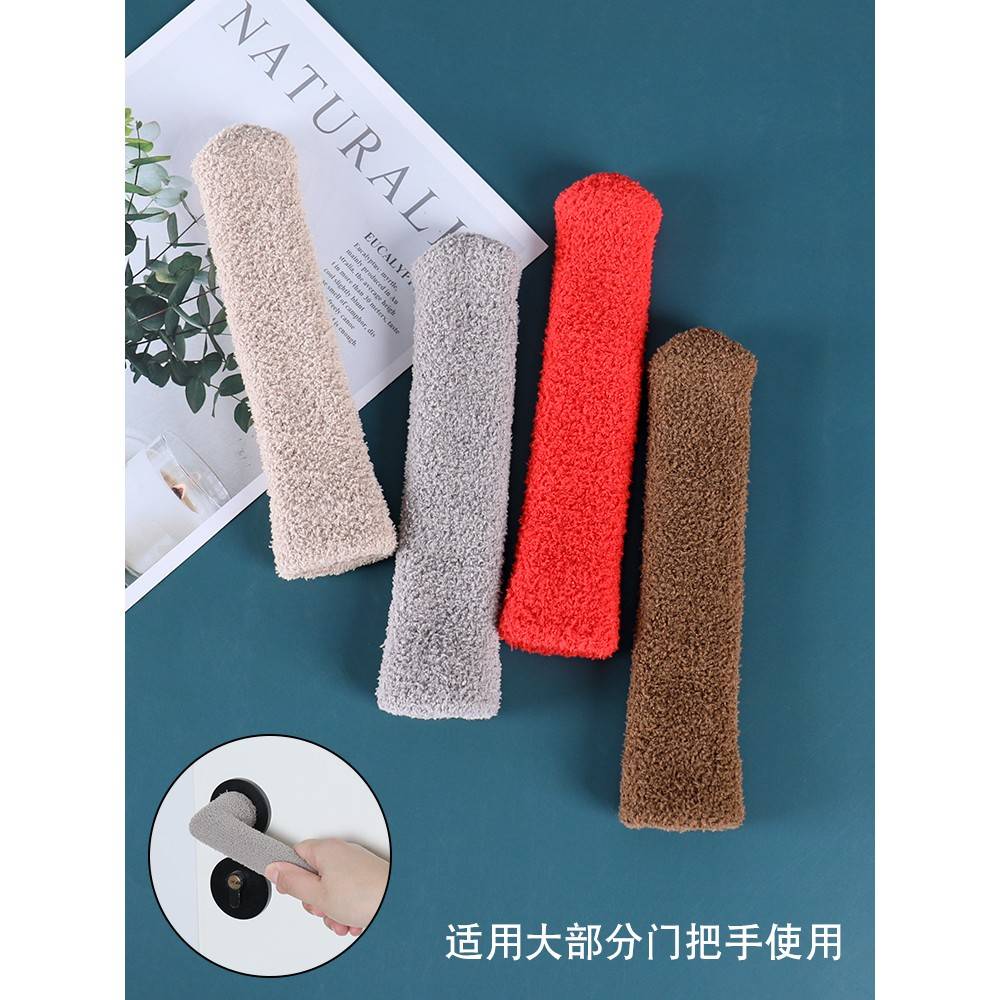 门把手保护套拉手门窗户防撞垫冬天入户门卧室门锁垫绒针织防静电