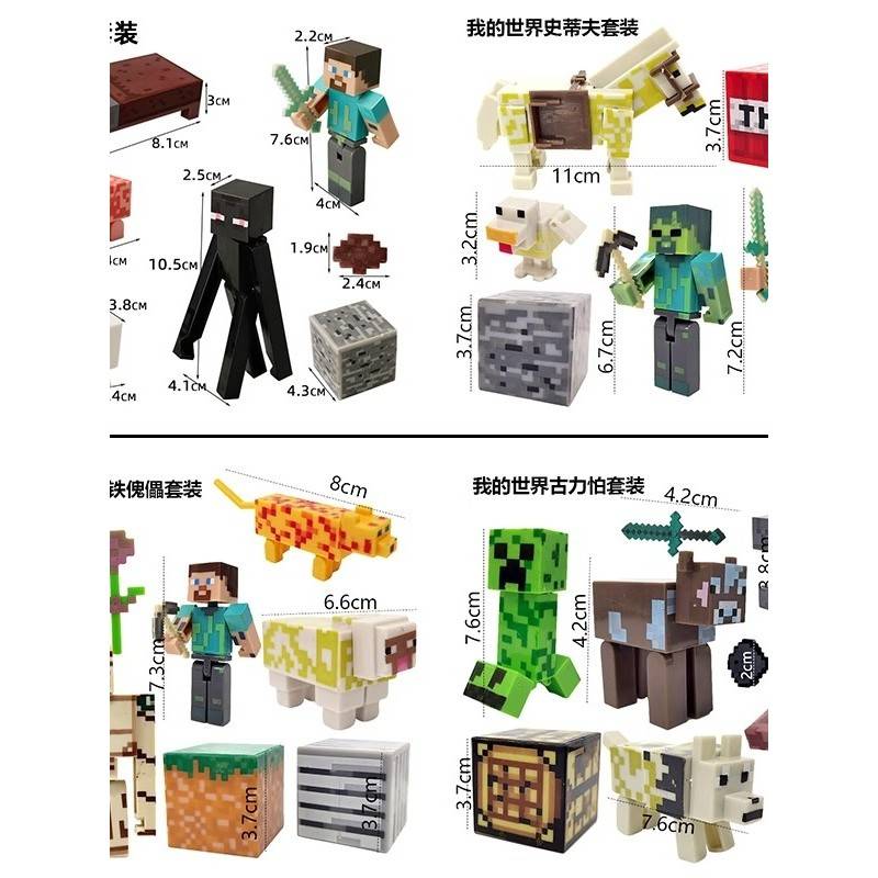 我的世界蛋糕装饰摆件男孩生日主题DIY积木拼装玩具游戏主题装扮