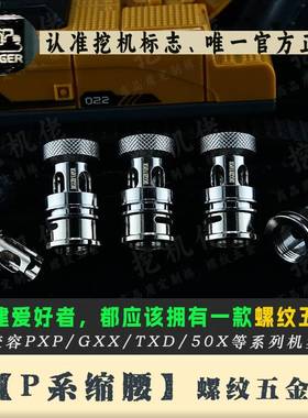 P缩腰螺纹芯[挖机重建]Argus阿古斯Drag网芯棉条Pnp/gtx/Tmd/Luxe