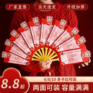 送礼新年新春过年 利是封折叠扇形款 2025蛇年扇子红包个性 创意新款