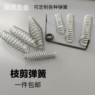 枝剪弹簧配件V型扭簧园艺剥线钳剪钳稀果树修剪刀内置鼓黄压簧