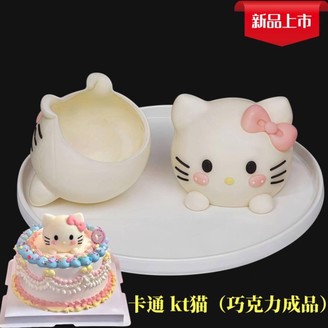 kt猫立体巧克力蛋糕装饰摆件凯蒂猫卡通hellokitty小猫小狗插件