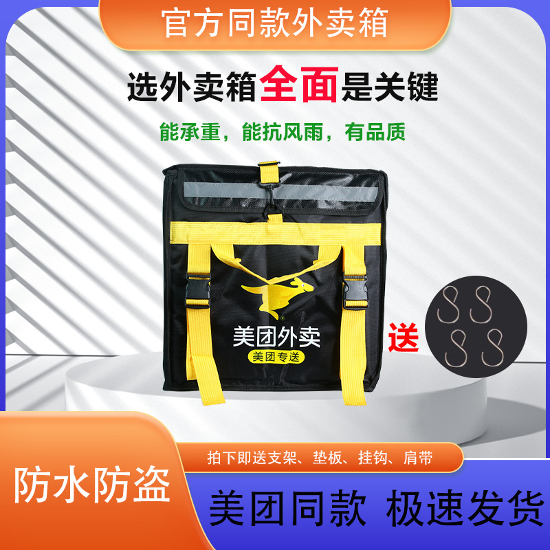 加厚保温箱外卖30L4862骑