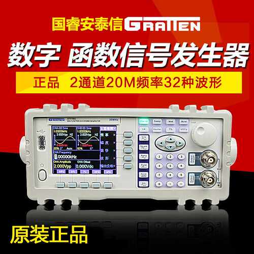 国睿安泰信 ATF20D /ATF40D数字函数信号发生器 20MHz/40MHz