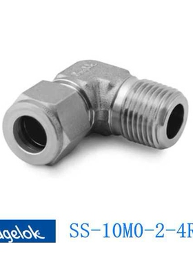 Swagelok世伟洛克 (SS-10M0-2-4RT) 外螺纹弯头10mmx 1/4 in.ISO