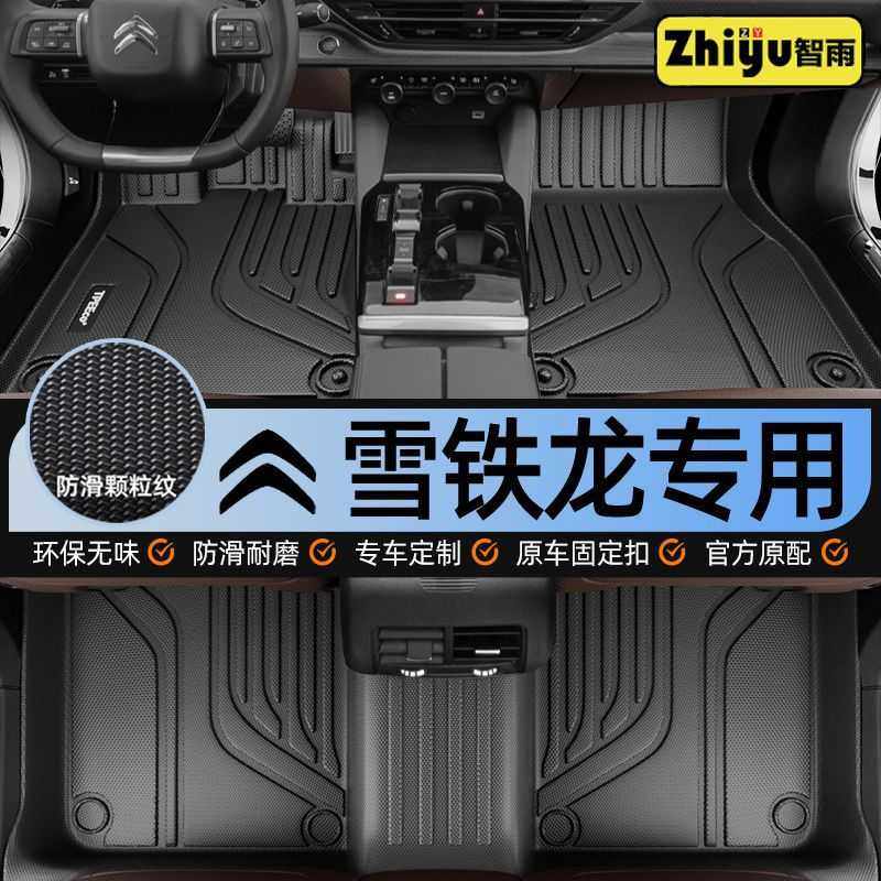 适用雪铁龙C6凡尔赛C5X爱丽舍C3-XR C4世嘉c5TPE汽车脚垫双层,玩具/童车/益智/积木/模型,垂直悬浮玩具,淘宝优惠券,粉丝福利购,淘宝优惠卷