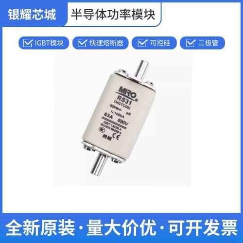 茗熔熔断器体圆管螺栓连接RG4 690V/800V/1000V 10A/16A/20A/25A