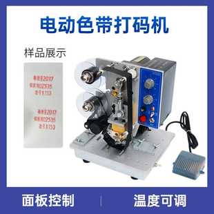 小型家用色带包装 机 袋日期热转印喷码 241B电动色带打码