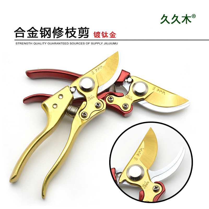 久久木镀钛金园林修枝剪你省力果树粗枝剪树枝剪剪枝剪刀园艺工具