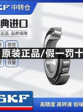 假一罚十原装SKF30218J2轴承30218轴承 SKF轴承