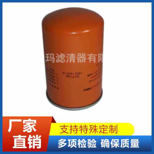 现货包邮 空压机油滤替代件 机油过滤器1625165616油滤芯