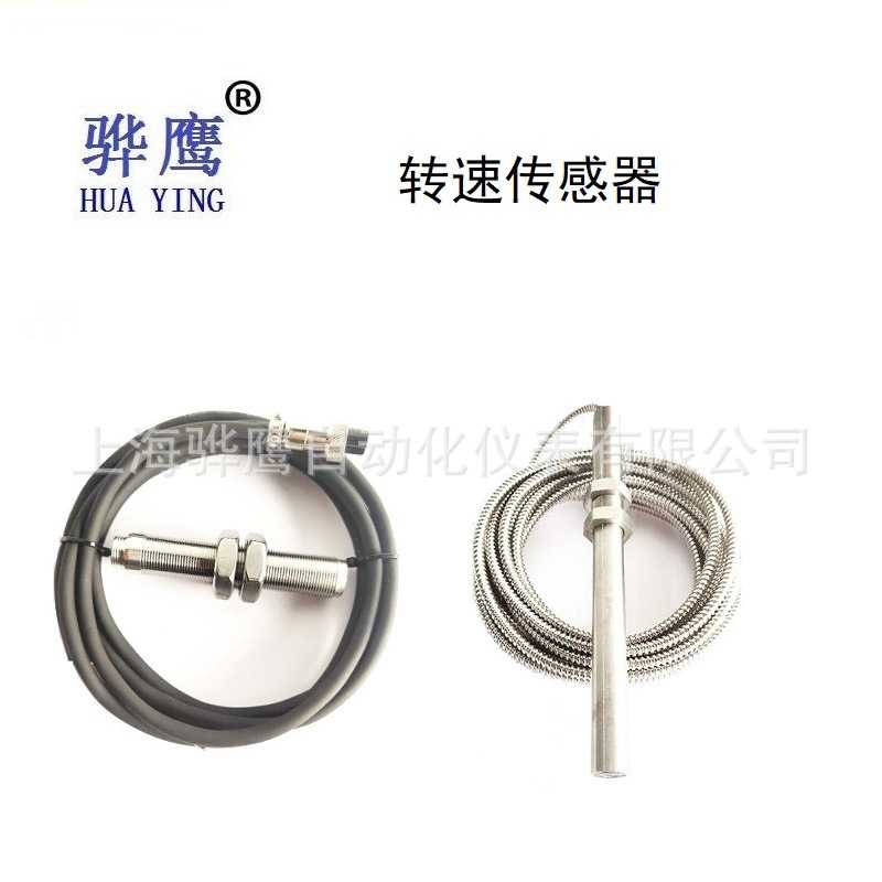 HY-7320霍尔转速传感器霍尔传感器 m12传感器配转速表直销现货