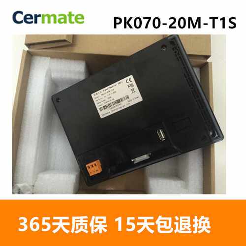 屏通人机PK070-20M-T1S,7寸黑框带存储128KB