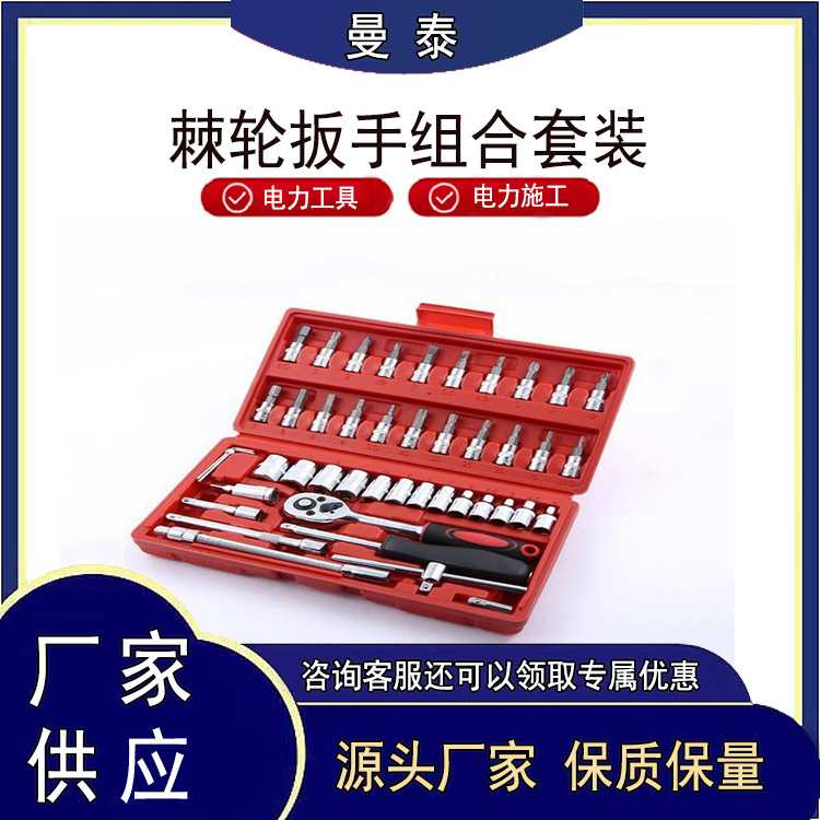 家用小件拆修工具箱套筒扳手棘轮扳手组合套装多用途手动维修套装