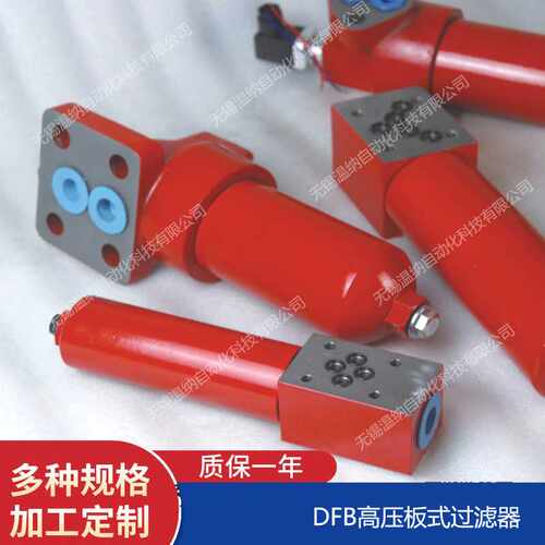 高压板式过滤器DFB-H30 DFB-H60 DFB-H110*3 5 10 20 *30C
