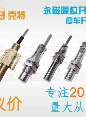 KT克特CGHC-B矿用永磁性感应限位接近开关传感器无接触二三四线