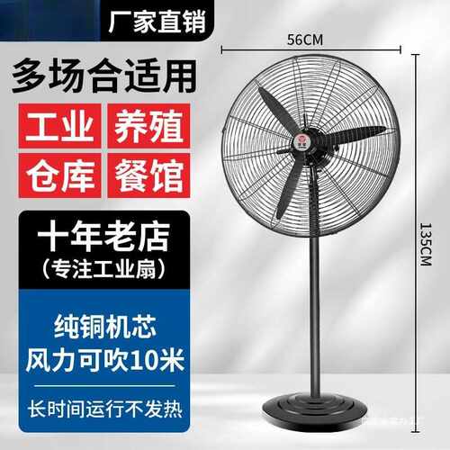 工业电风扇商用大功率落地扇挂壁扇大风力挂墙餐厅壁挂扇纯铜