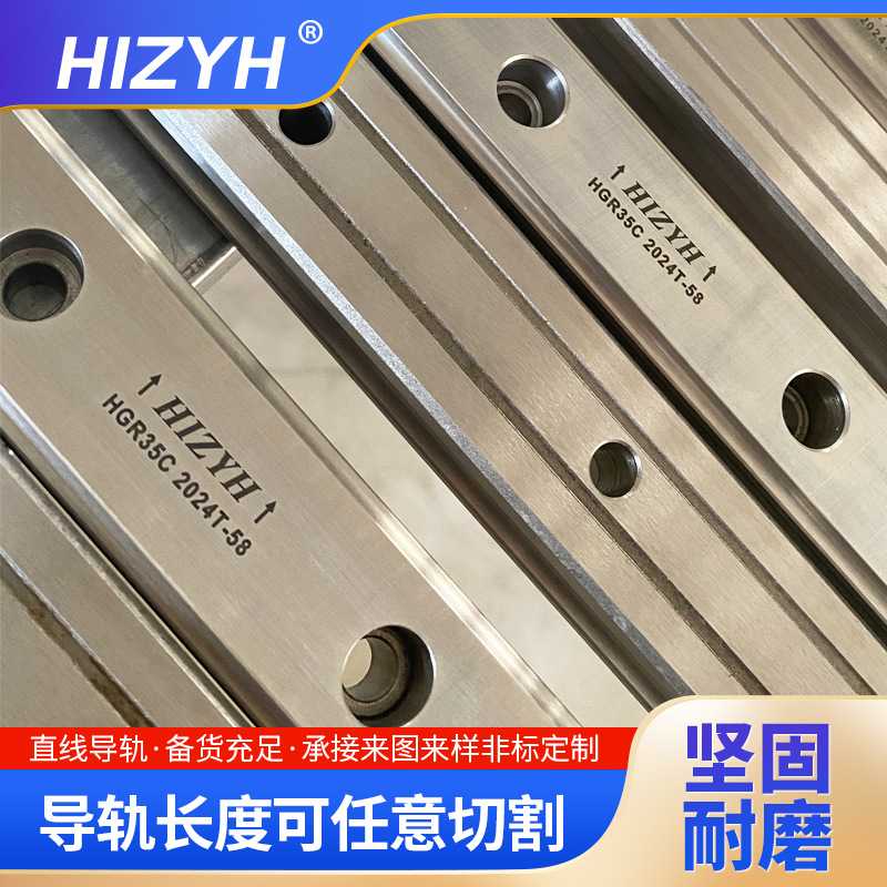 法兰重负荷HGW35CC滚珠线性滑轨HGH35CA方型机床附件直线导轨滑块