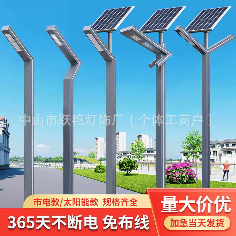 led市电庭院灯户外3米4米太阳能路灯小区公园7字照明铝型材景观