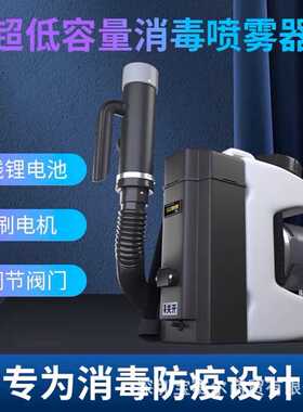 日岳RY-6130超低容量喷雾消毒机 背式室内外电动气溶胶防疫喷雾器