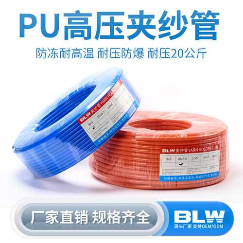 PU夹纱管包纱软管气鼓高压汽修充气管气动空压机压缩机8/10mm防爆