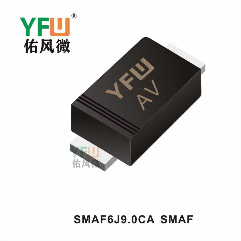 瞬态抑制二极管 SMAF6J9.0CA SMAF生产厂家 印字：AV