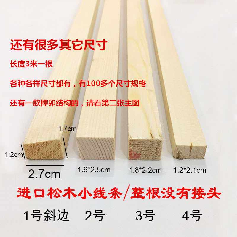 油画框内外框相框线条油画龙骨线条L型无框画内框龙骨绷画木条方