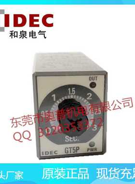 IDEC和泉计时器G75P-P3SA200全新200-240v原装现货