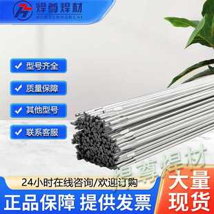 供应L409铝镁焊条L409铝焊条L409铝镁电焊条