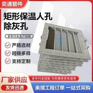 不锈钢矩形保温人孔电厂用焊接快开方形人孔常压矩形保温人孔门