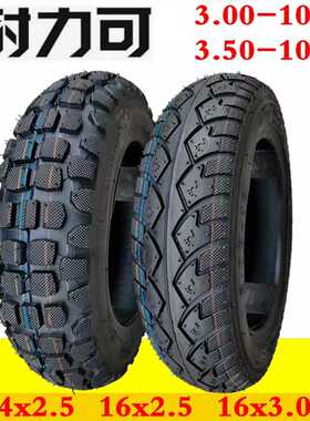 轮胎3.00-10/3.50一10 14/16X2.5*3.0电动车电摩真空电瓶车